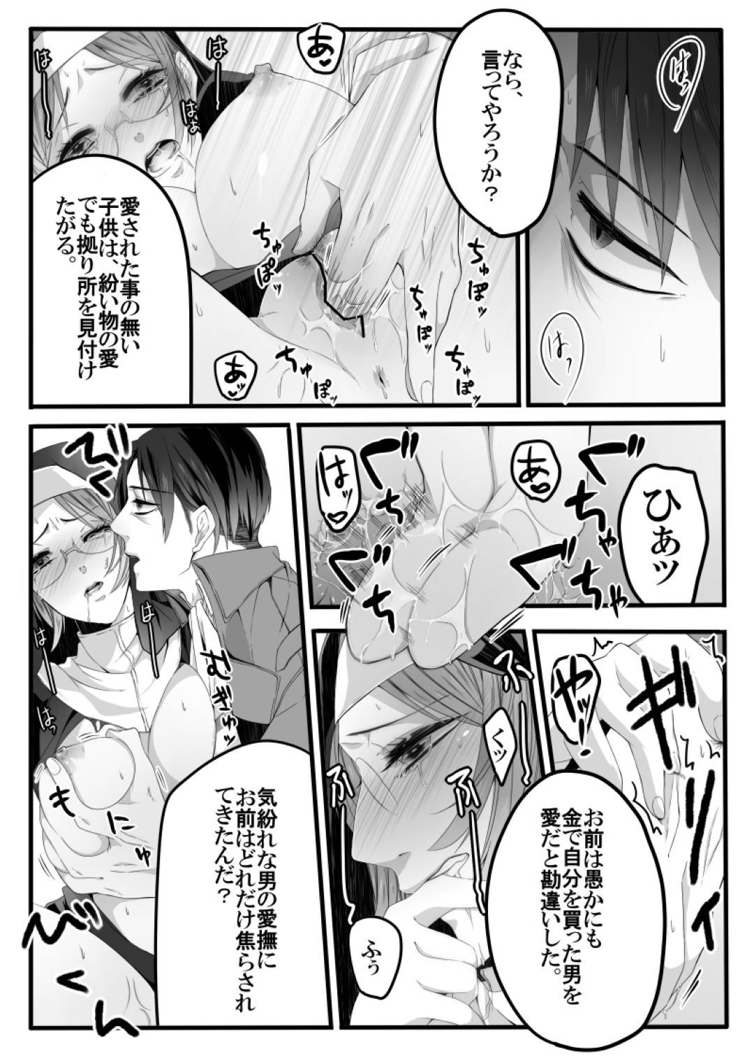 エロ漫画】リヴァイに強引にエッチなことを迫られてしまったハンジ。ドSな彼の押しに負けてしまった彼女はすっかりとされるがままとなり、クンニや手マンなどをされた挙げ句、そのまま生ハメセックスまでもさせられる！  | 絶望漫画館-エロ漫画・無料同人誌-